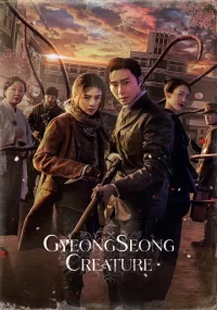 دانلود سریال موجود گیونگ سونگ Gyeongseong Creature بدون سانسور با زیرنویس فارسی چسبیده