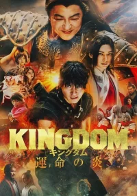 دانلود فیلم پادشاهی 3 شعله سرنوشت Kingdom 3 2023